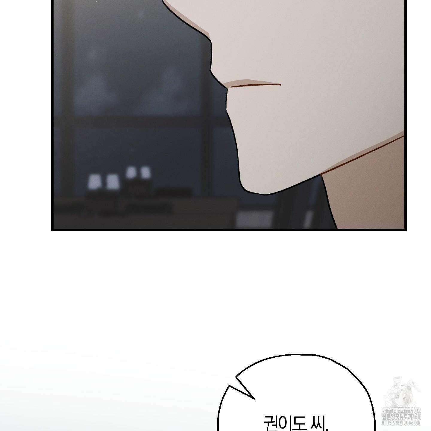 그 기억의 끝에 65화 2