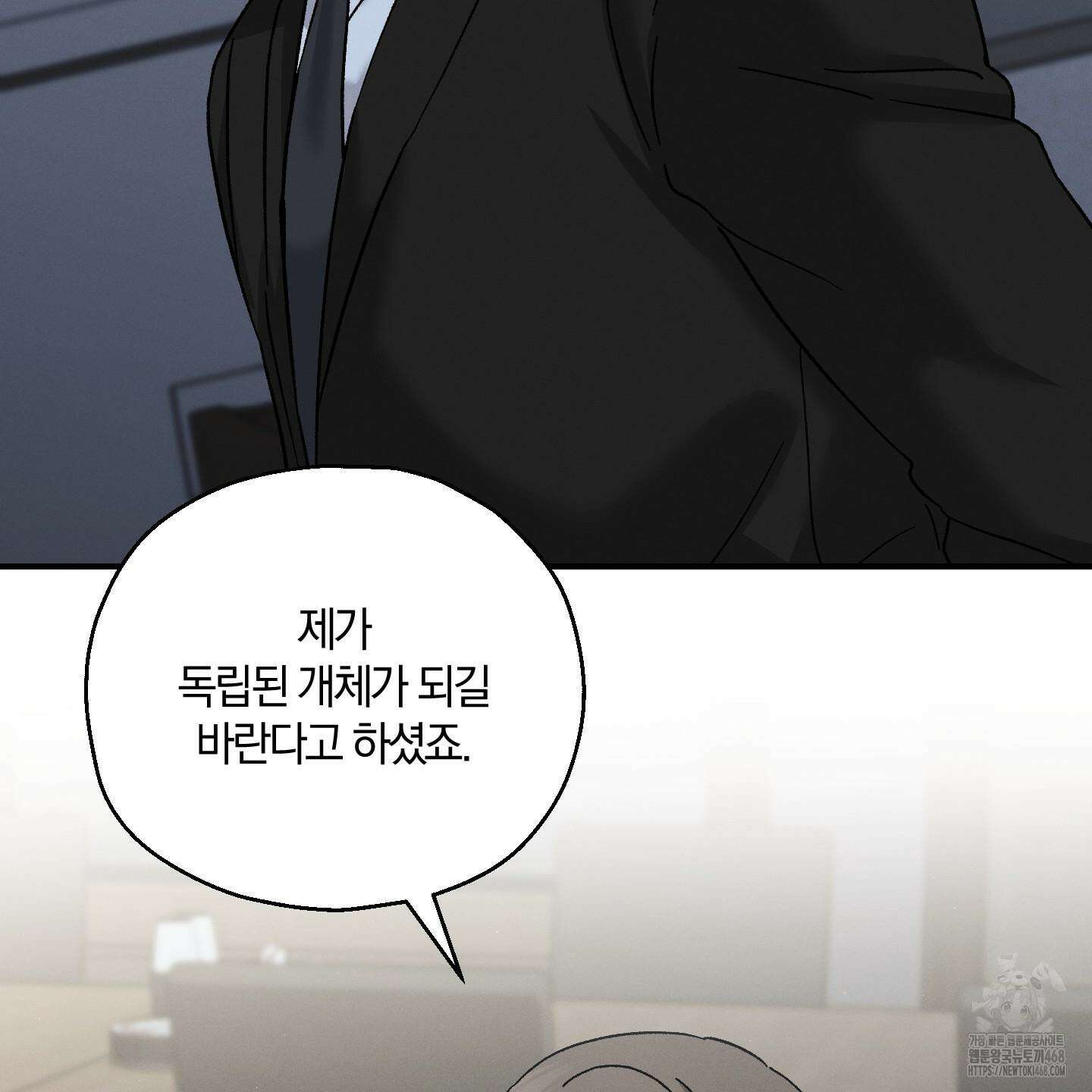 그 기억의 끝에 65화 4