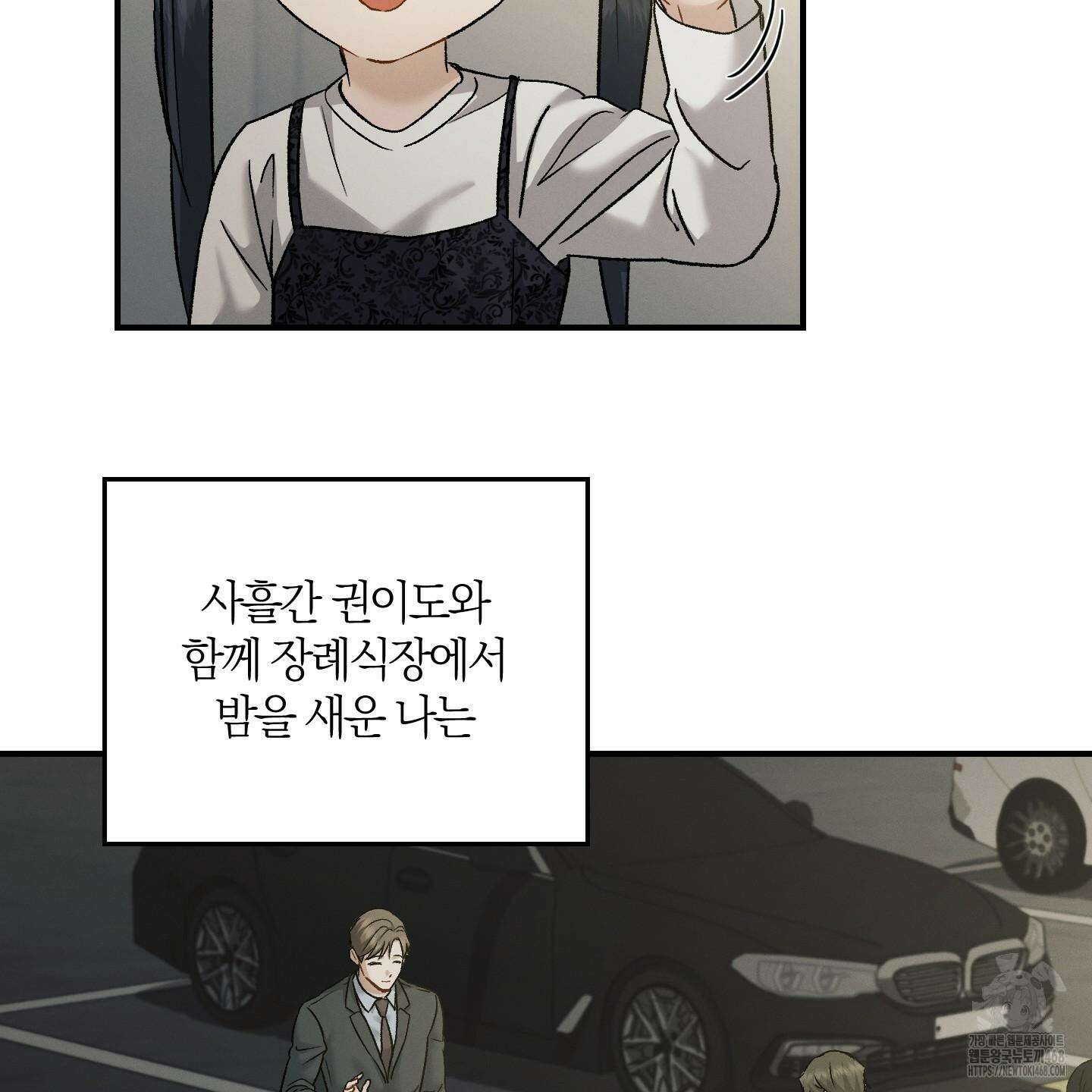 그 기억의 끝에 65화 10