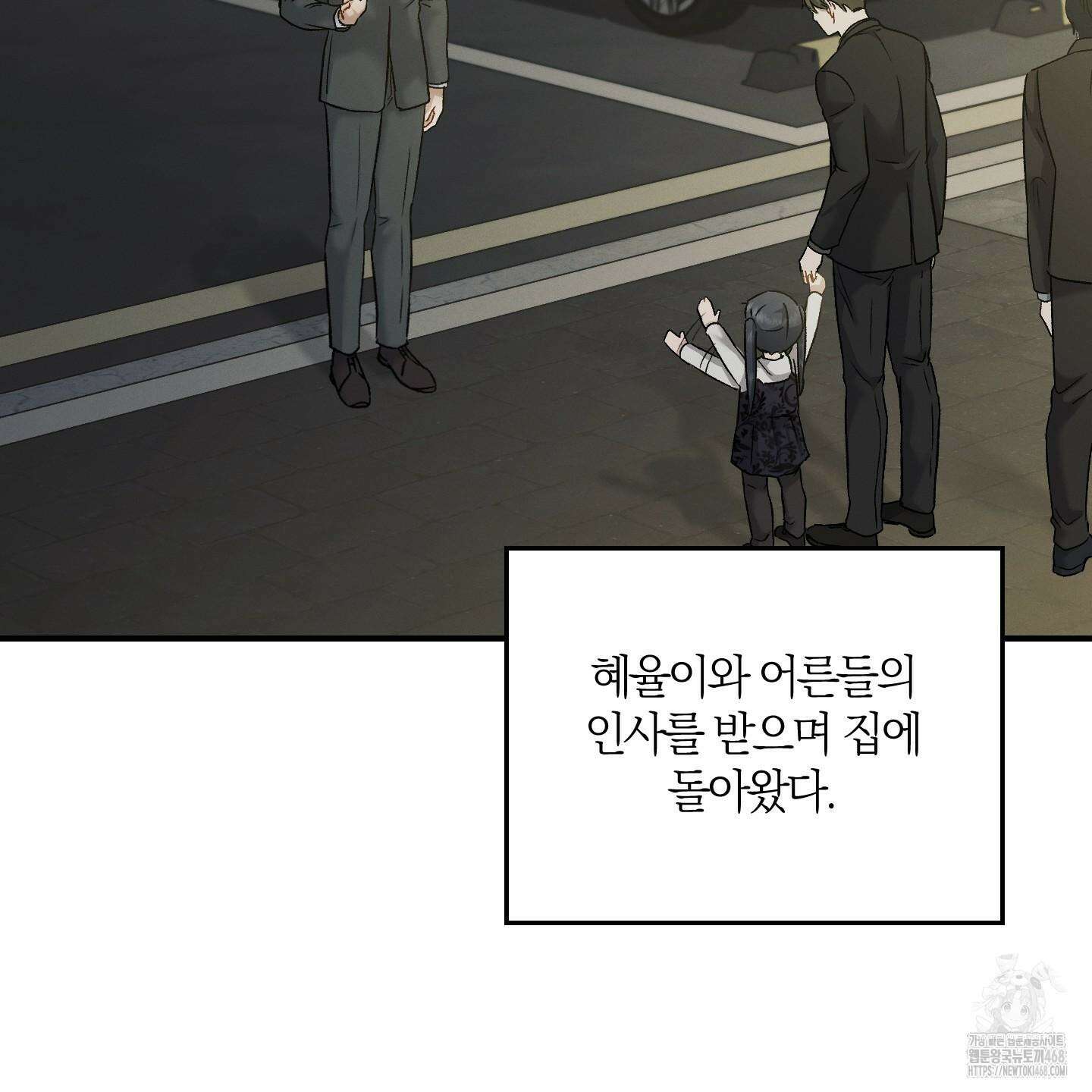 그 기억의 끝에 65화 11