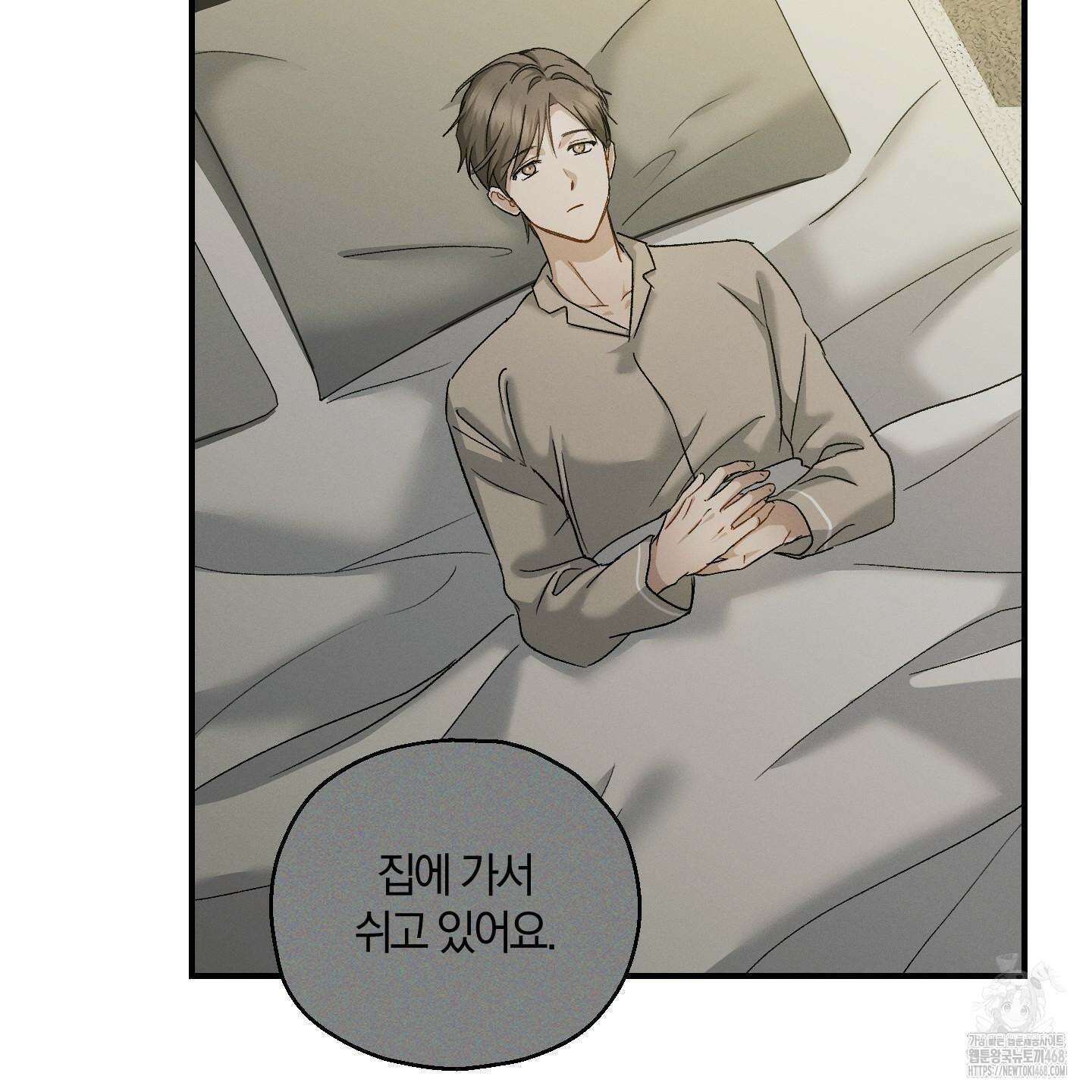 그 기억의 끝에 65화 14