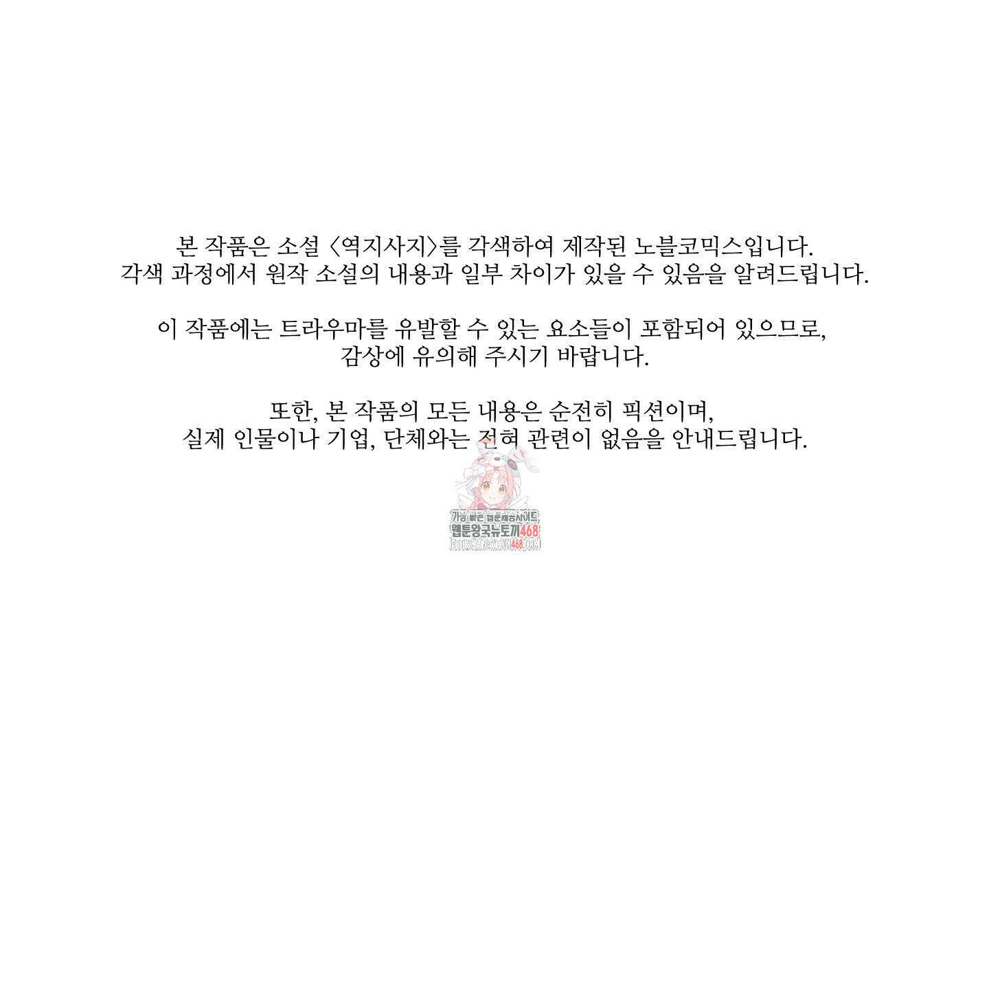 역지사지 11화 1