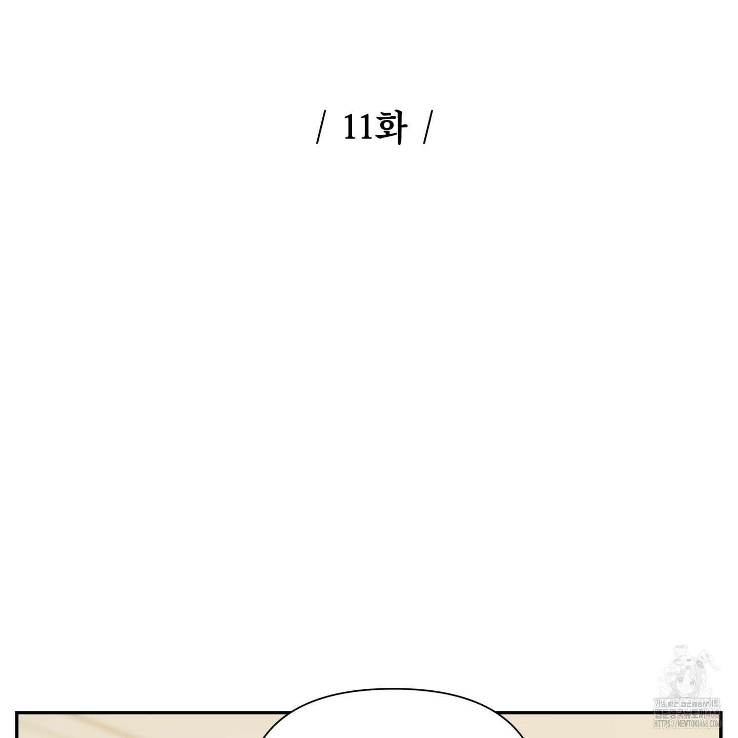 역지사지 11화 3