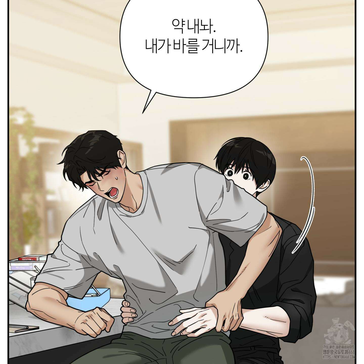 역지사지 11화 4