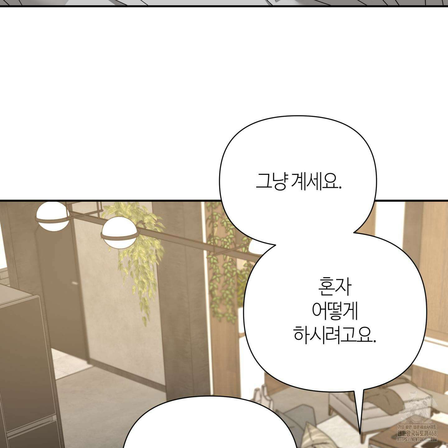 역지사지 11화 10