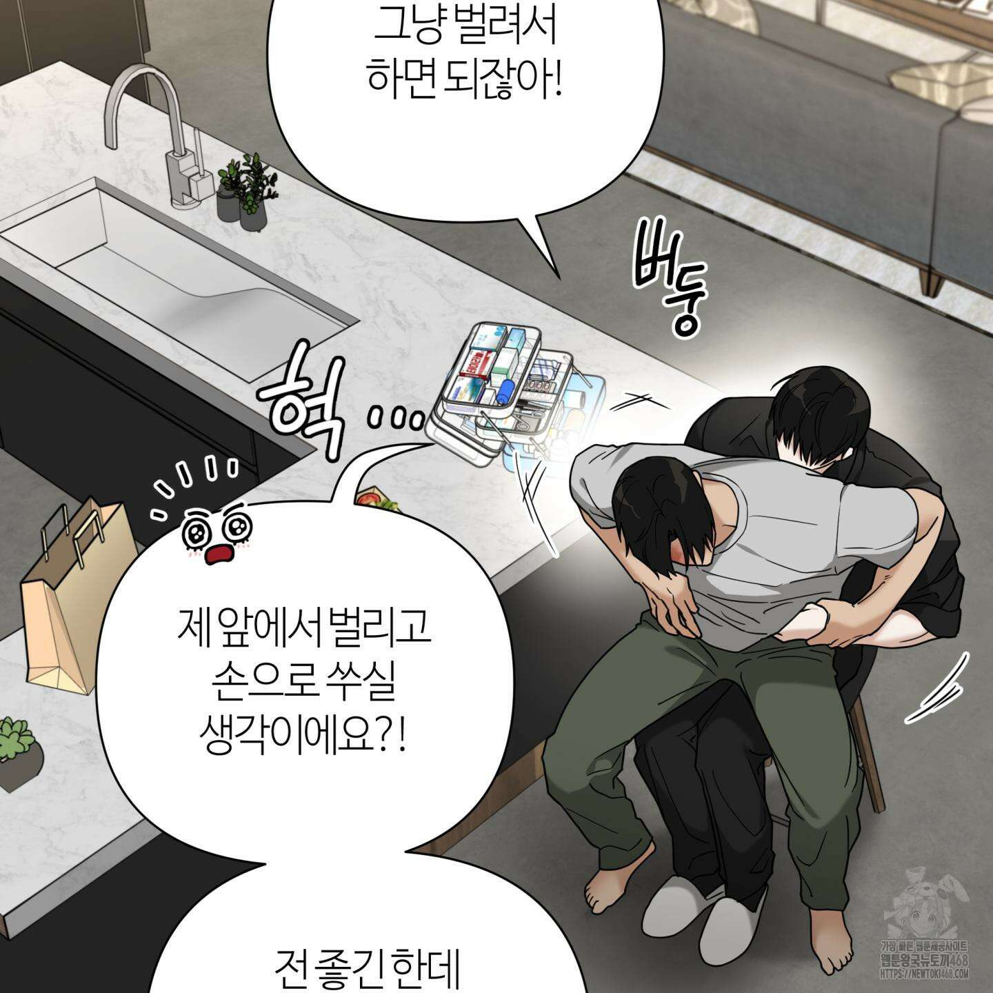 역지사지 11화 11