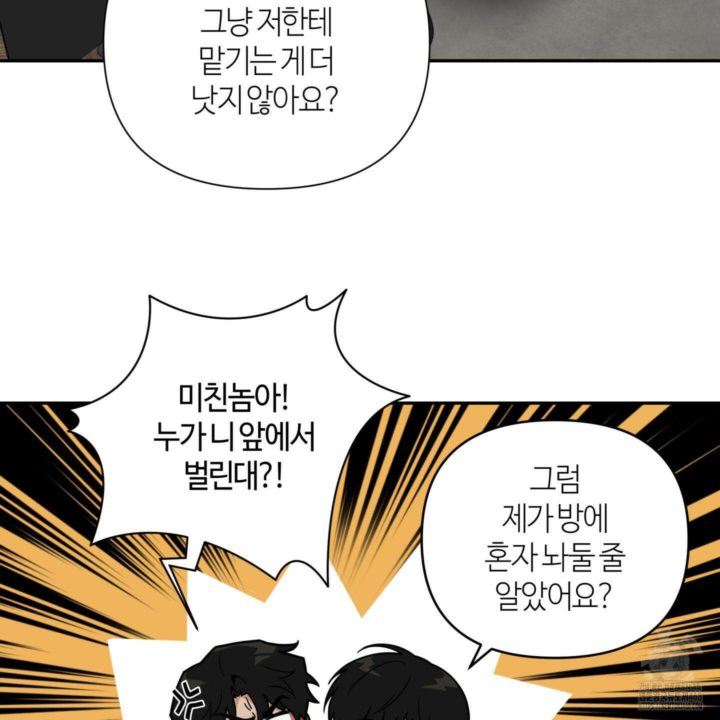 역지사지 11화 12