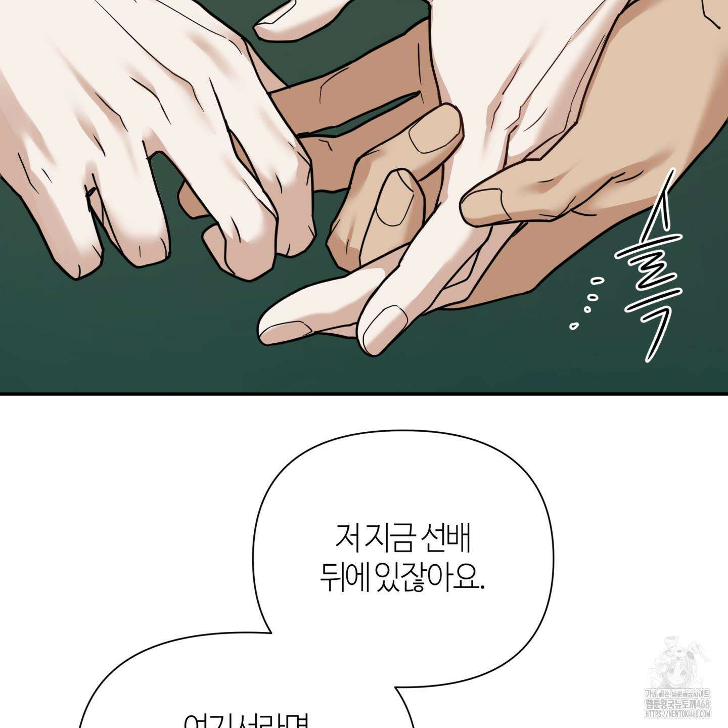 역지사지 11화 16