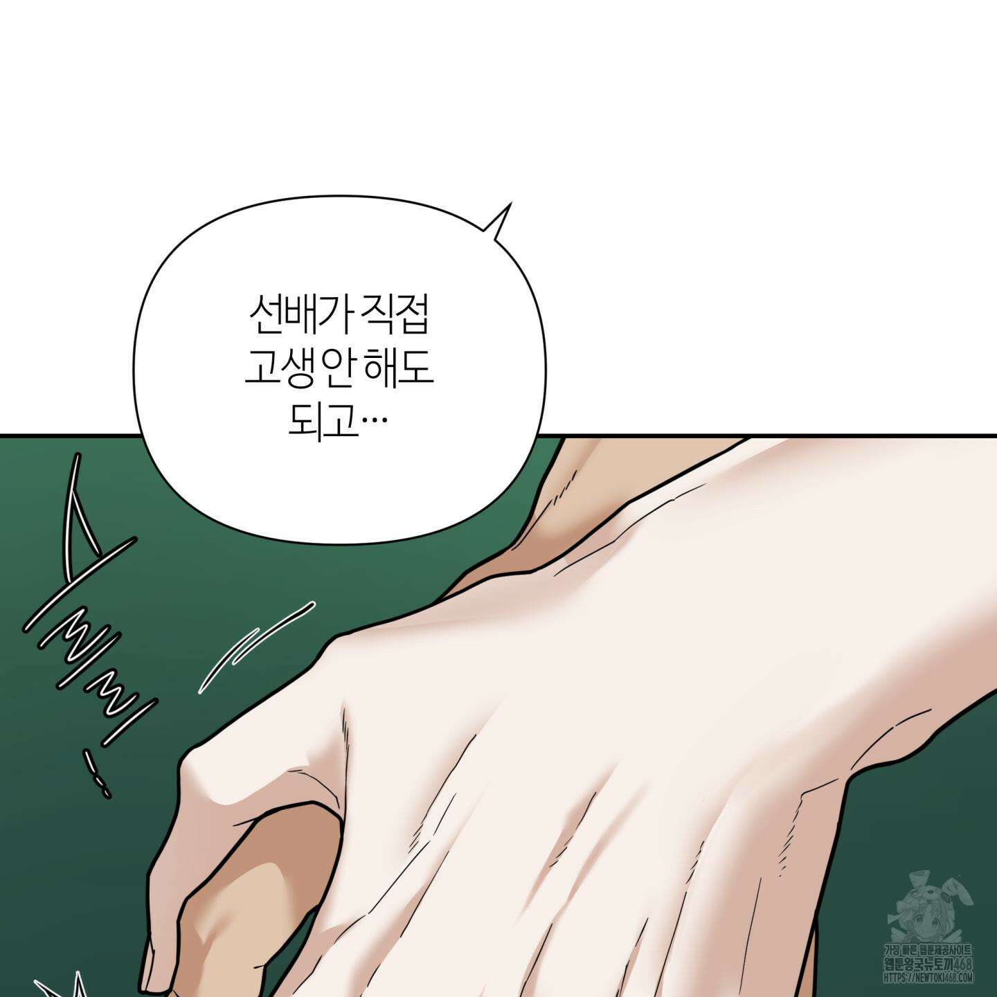 역지사지 11화 18