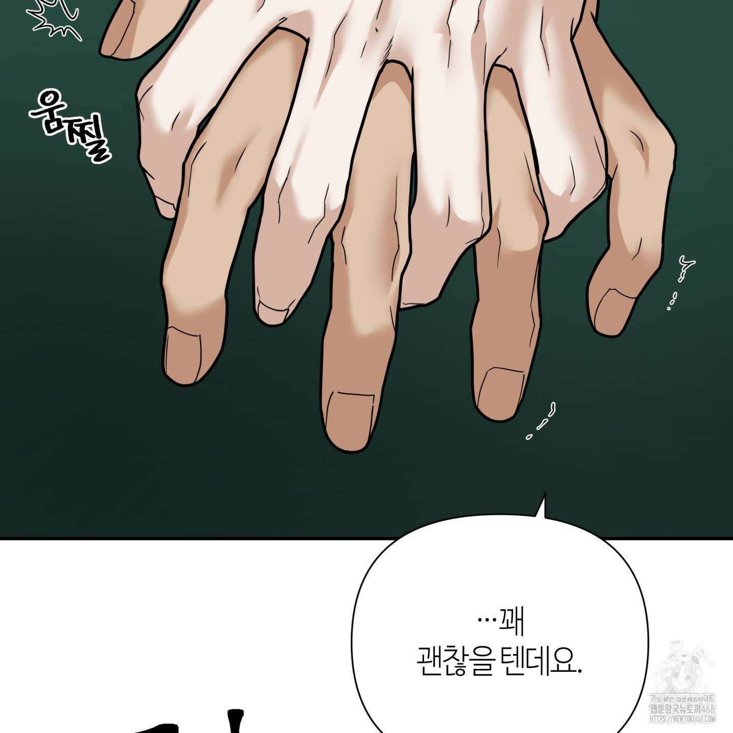 역지사지 11화 19