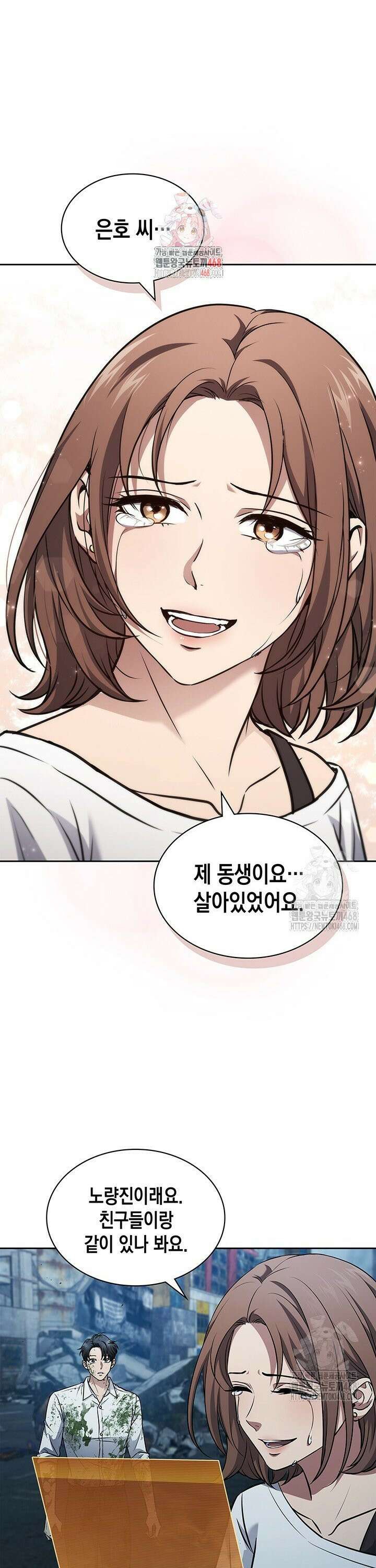 구조 조정에서 살아남는 법 29화 1