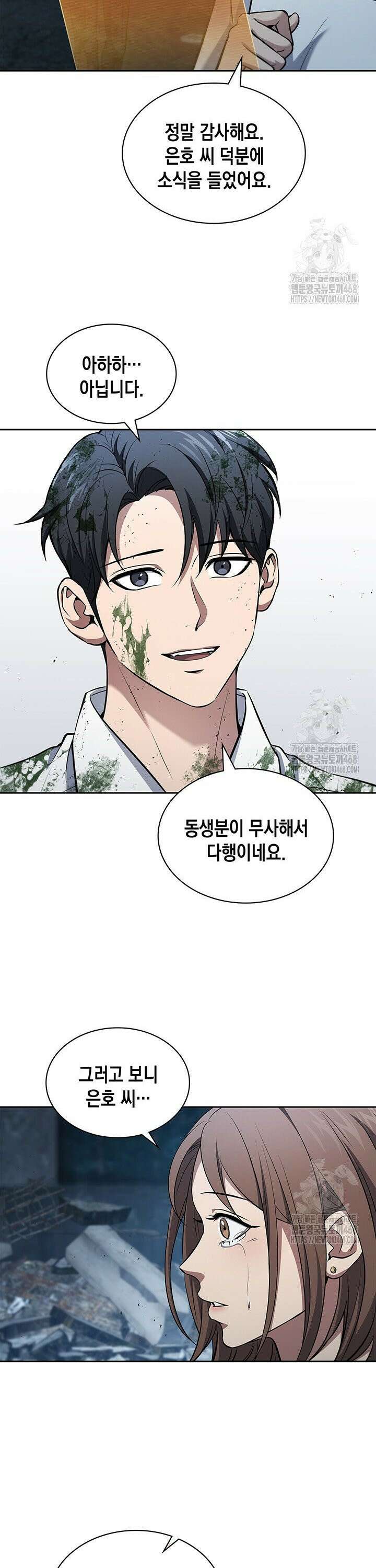 구조 조정에서 살아남는 법 29화 2