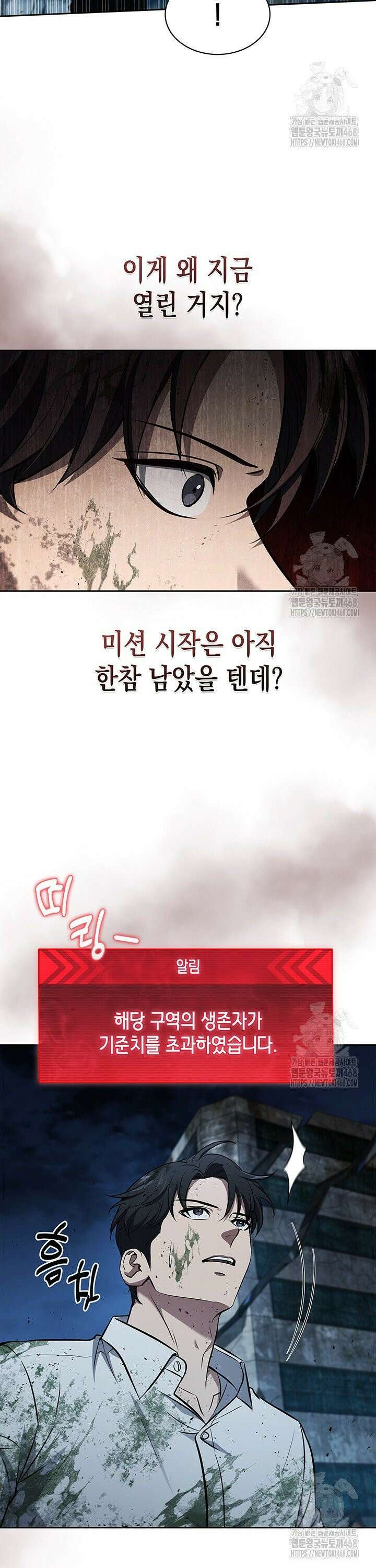 구조 조정에서 살아남는 법 29화 6