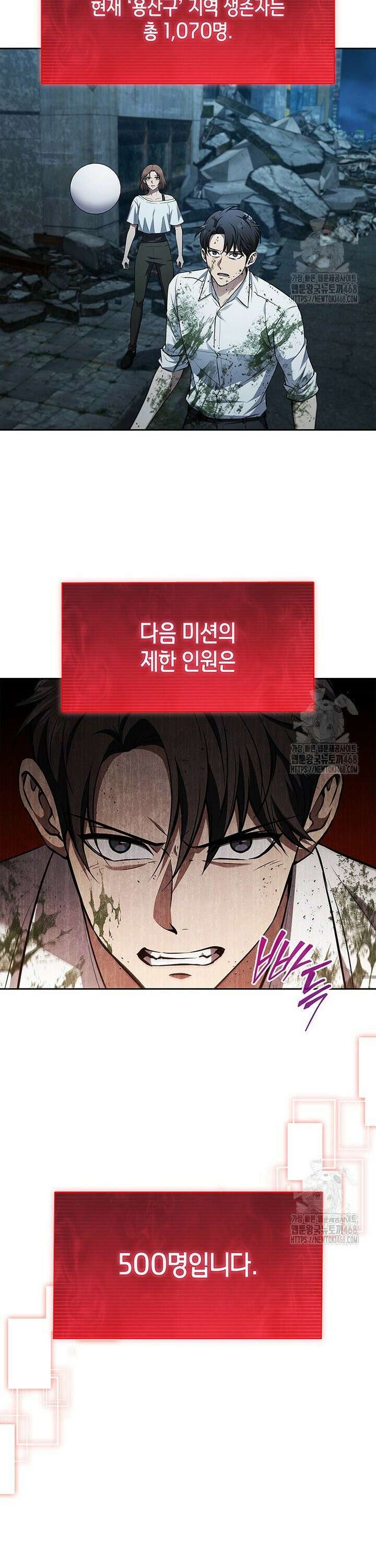 구조 조정에서 살아남는 법 29화 8