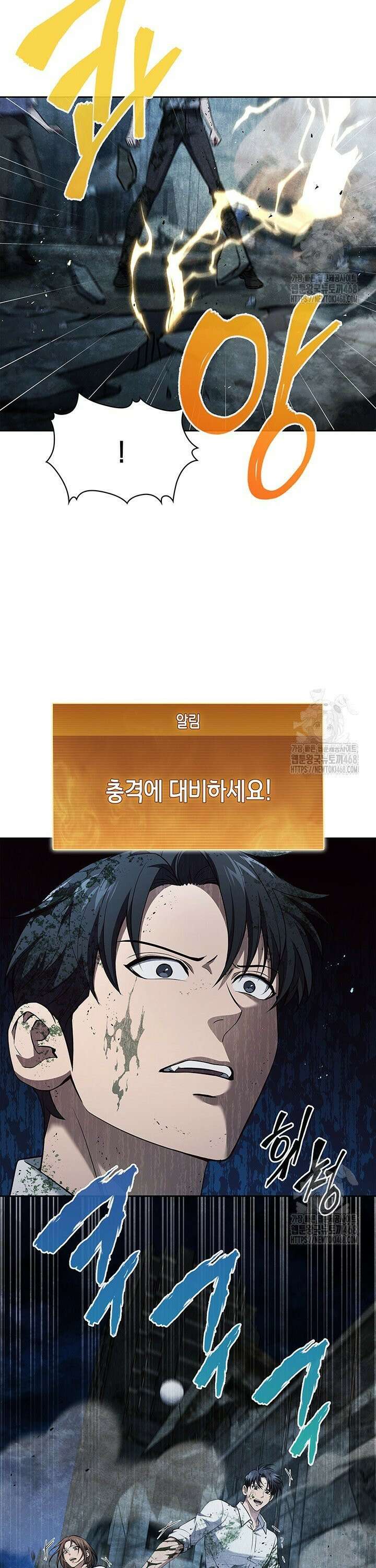 구조 조정에서 살아남는 법 29화 11