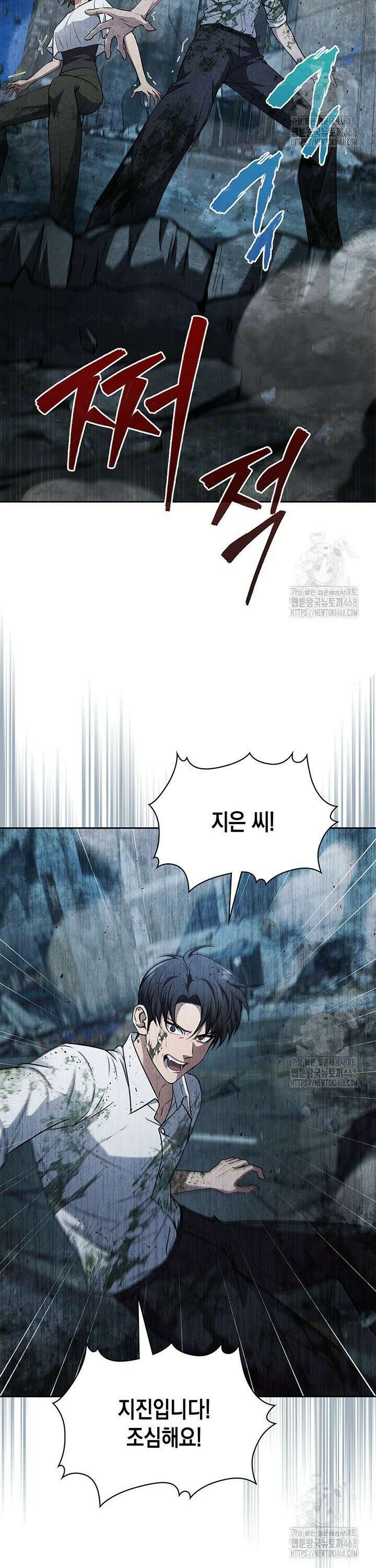 구조 조정에서 살아남는 법 29화 12