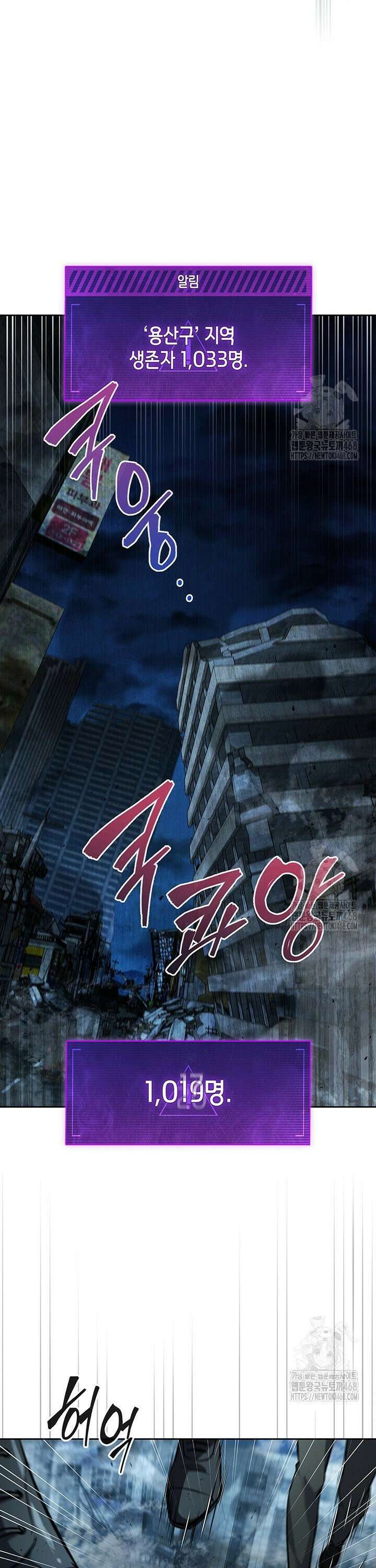 구조 조정에서 살아남는 법 29화 13