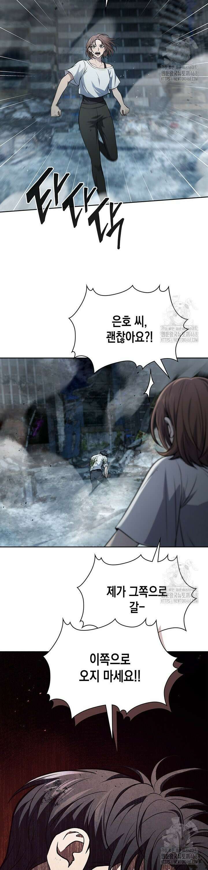 구조 조정에서 살아남는 법 29화 18