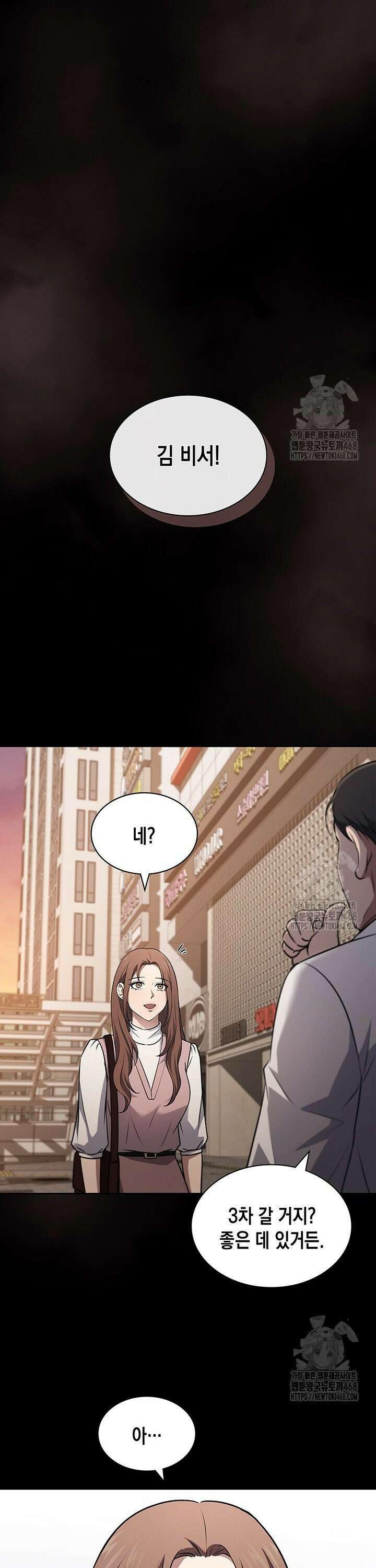 구조 조정에서 살아남는 법 29화 22