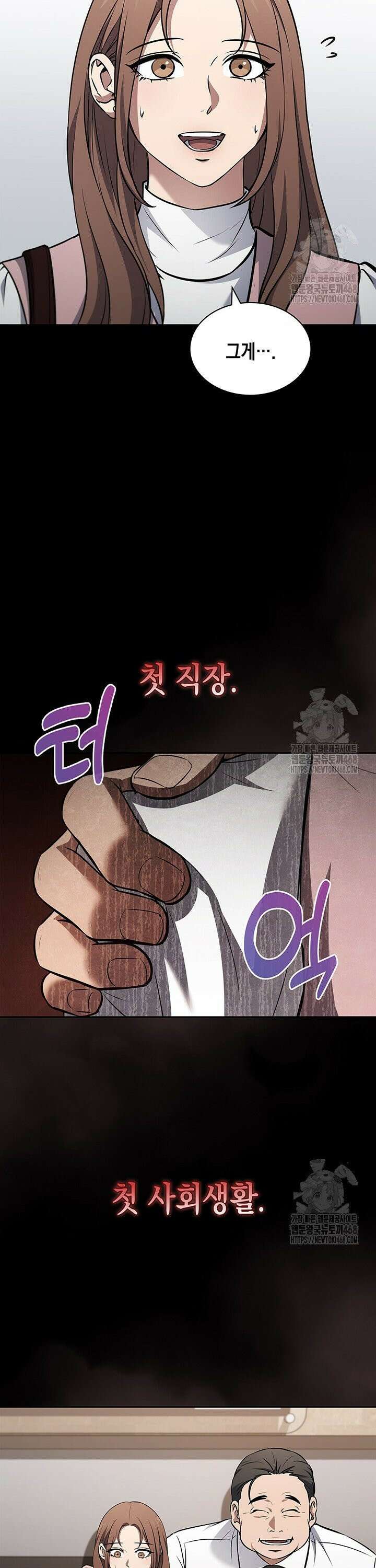 구조 조정에서 살아남는 법 29화 23