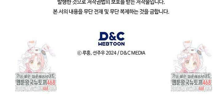 구조 조정에서 살아남는 법 29화 35