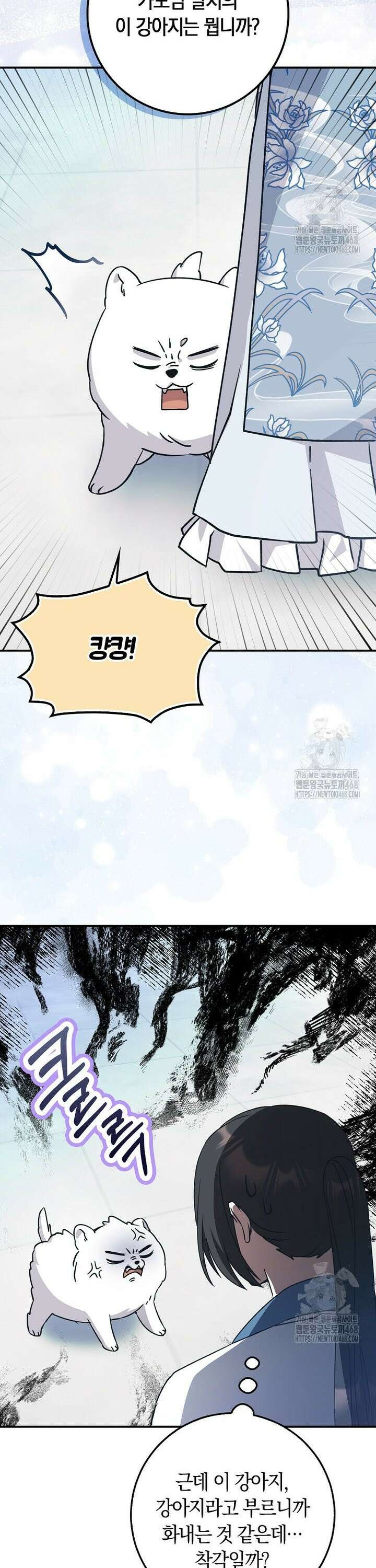 무협지 남주의 어린 아내가 되어 버렸다 29화 5