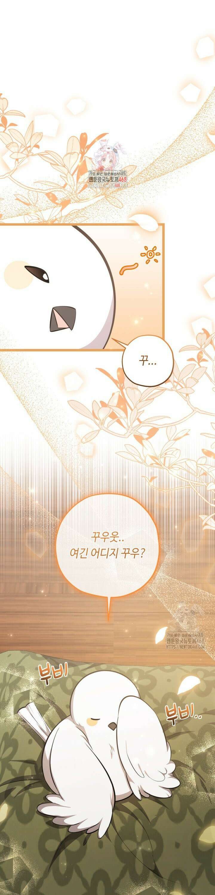 악역의 딸은 가출을 계획합니다 55화 1