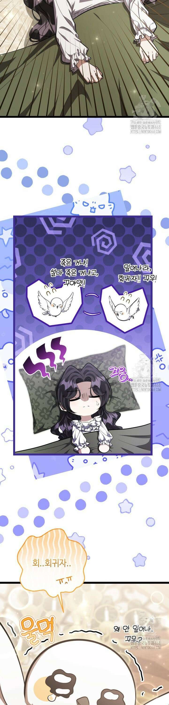 악역의 딸은 가출을 계획합니다 55화 3
