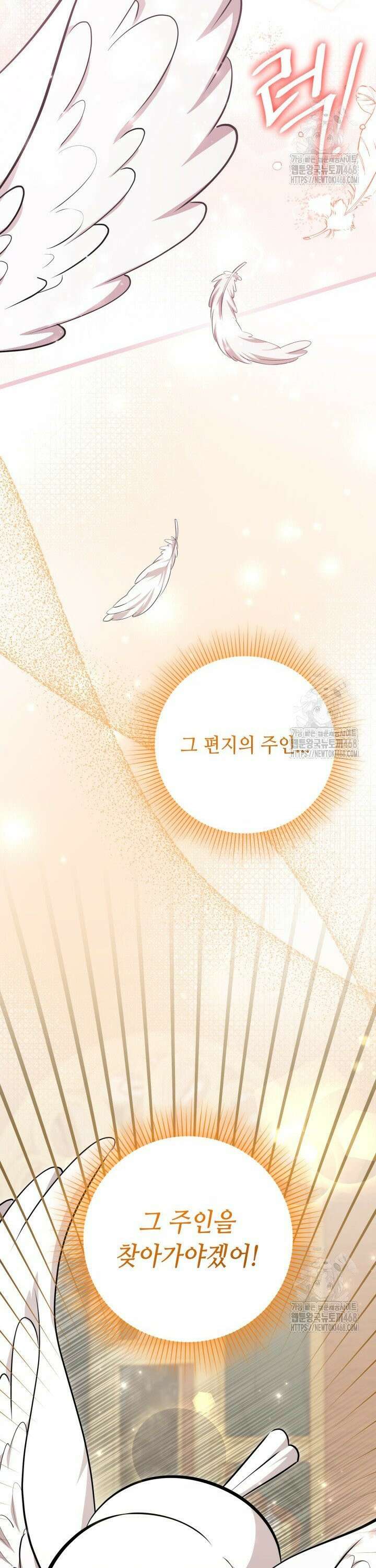 악역의 딸은 가출을 계획합니다 55화 6