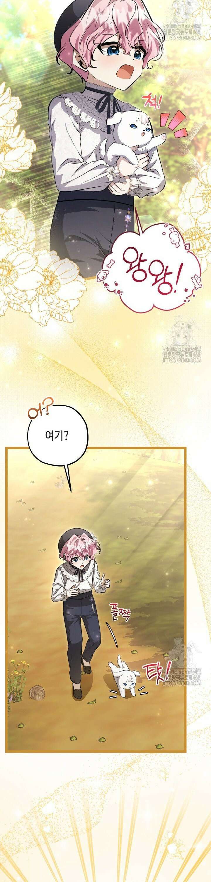 악역의 딸은 가출을 계획합니다 55화 9