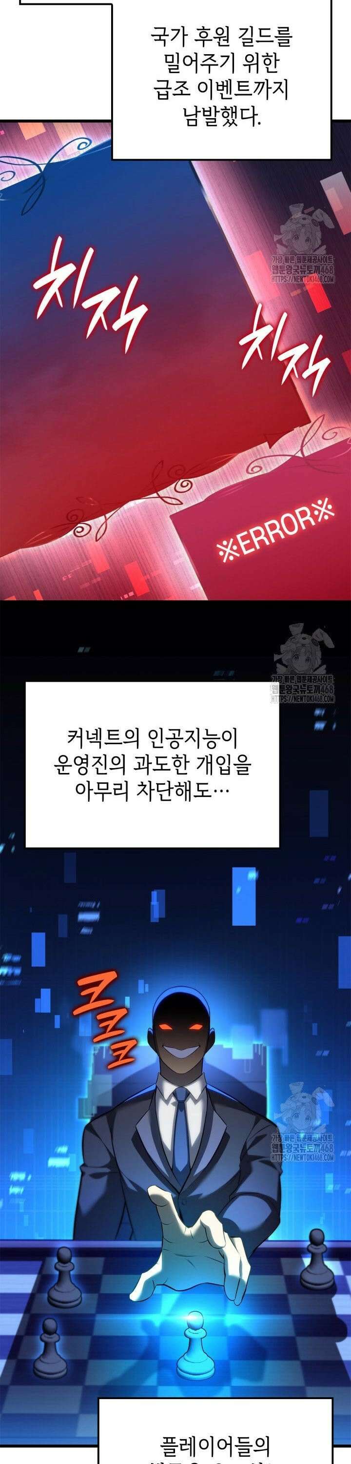 백작가 막내아들은 플레이어 91화 2