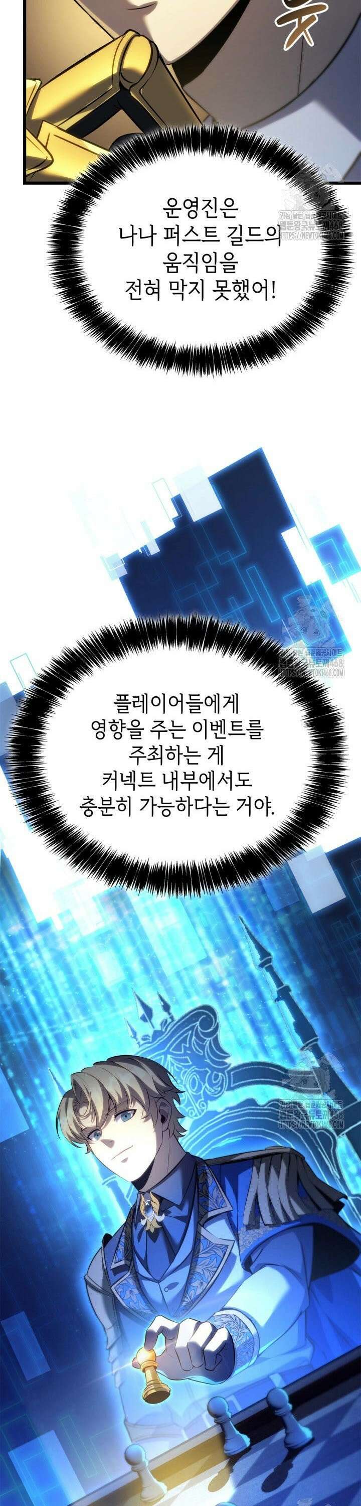 백작가 막내아들은 플레이어 91화 6