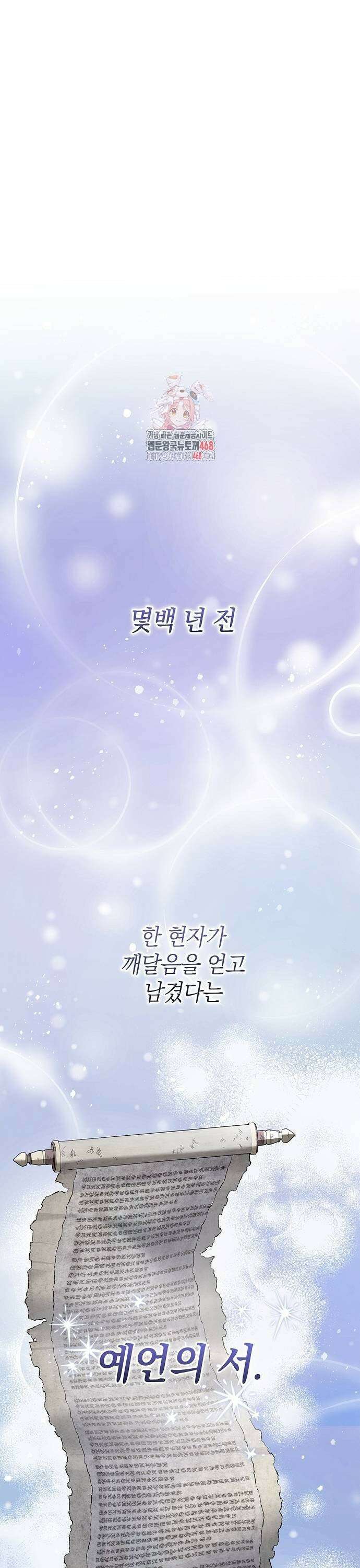 새장 밖의 프레세페 26화 1