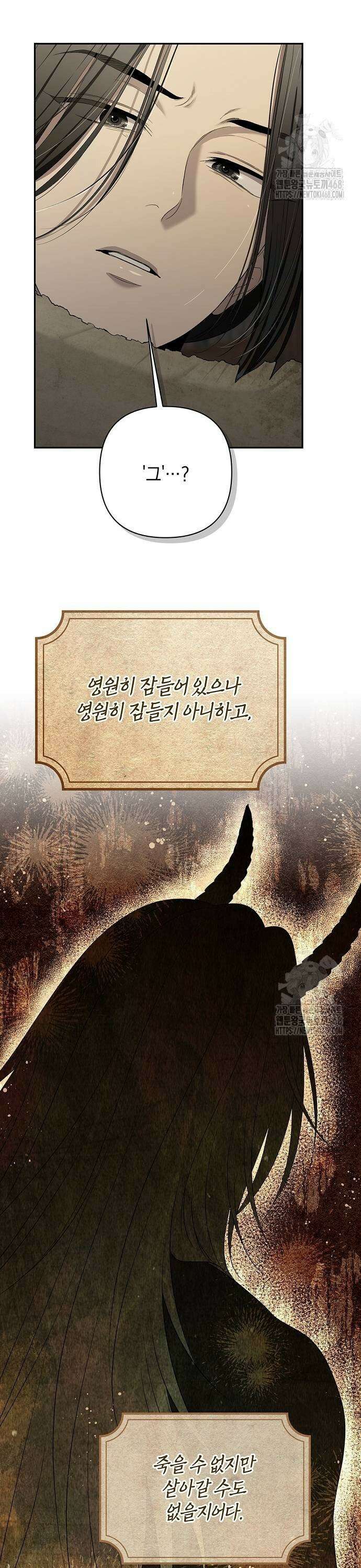 새장 밖의 프레세페 26화 3
