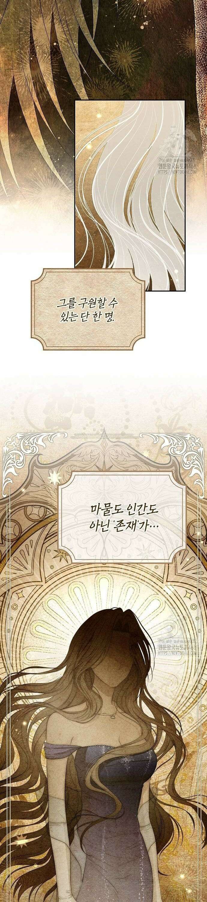 새장 밖의 프레세페 26화 4