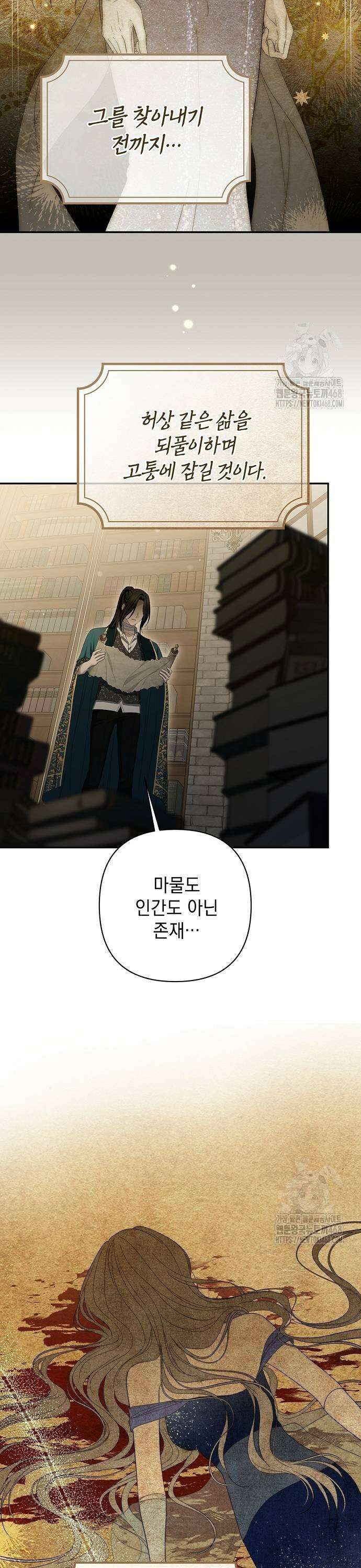 새장 밖의 프레세페 26화 5