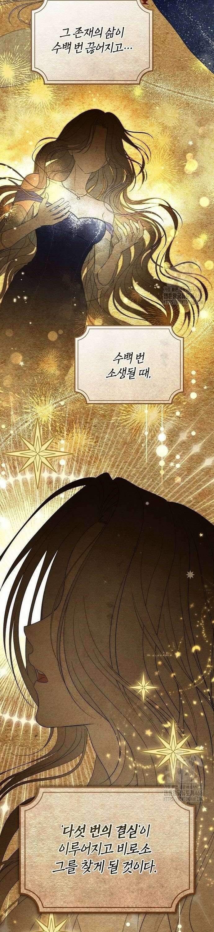 새장 밖의 프레세페 26화 6