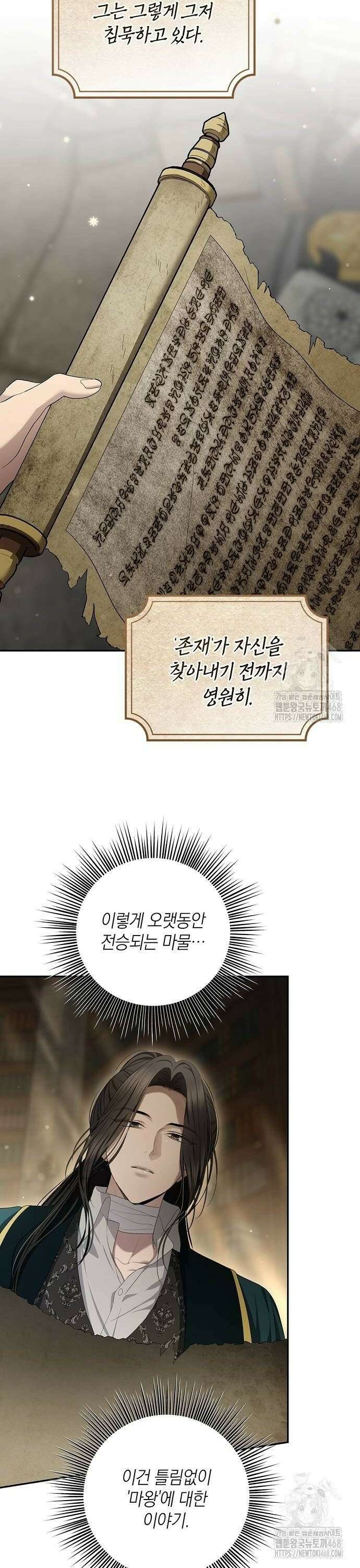새장 밖의 프레세페 26화 8