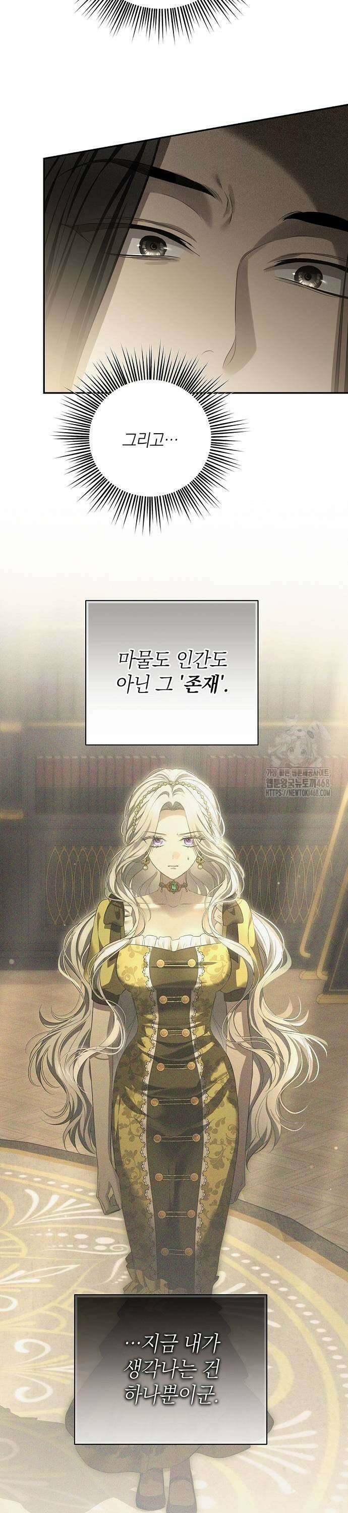 새장 밖의 프레세페 26화 9