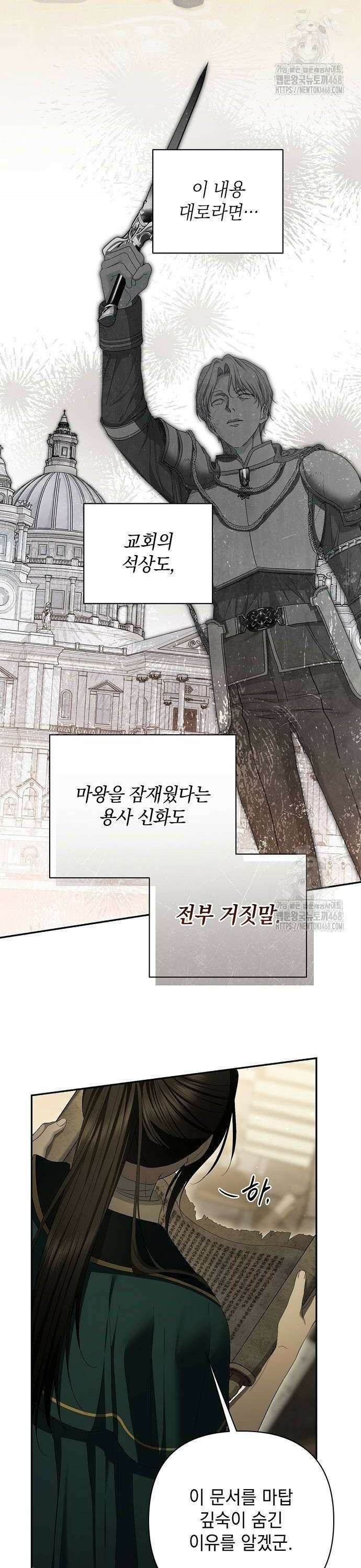 새장 밖의 프레세페 26화 10