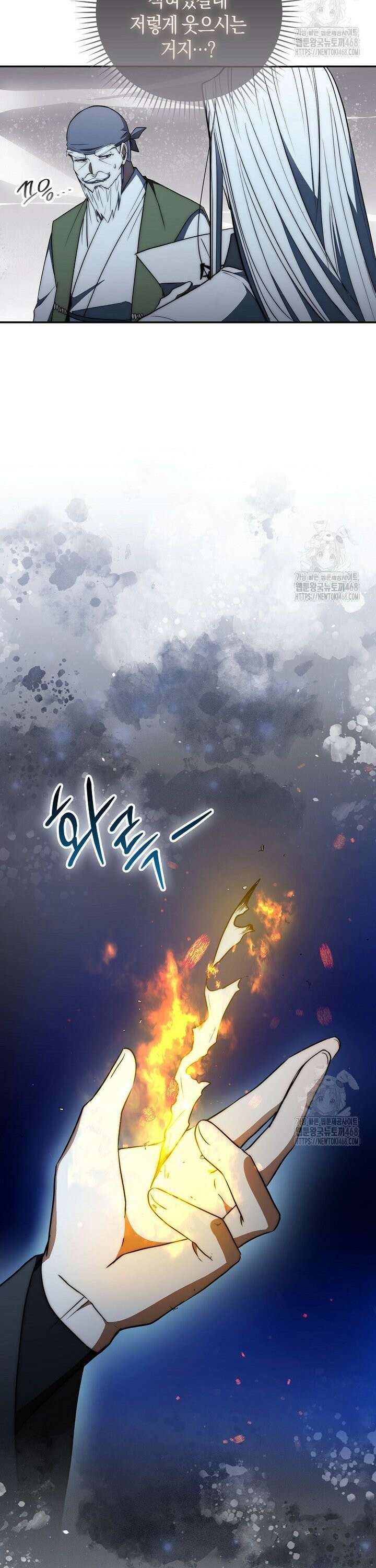 검신광룡 38화 2
