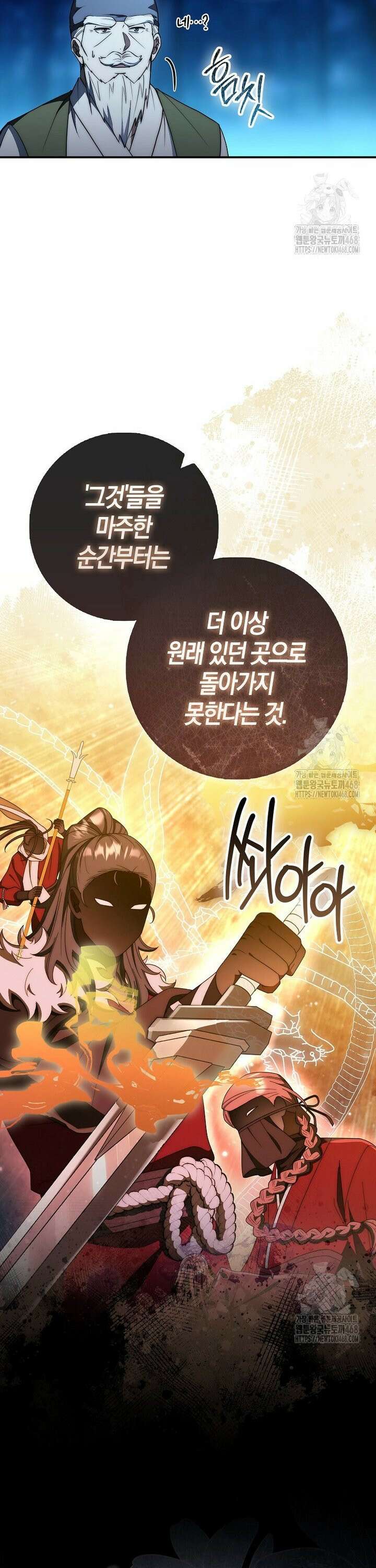 검신광룡 38화 5