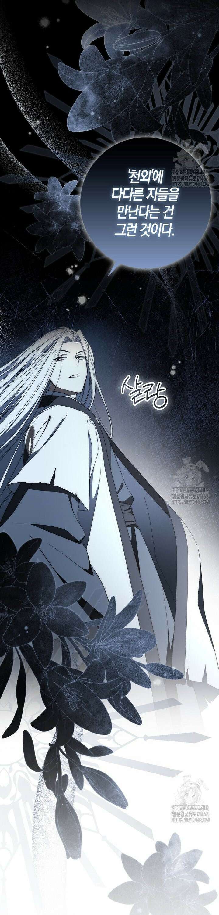 검신광룡 38화 6