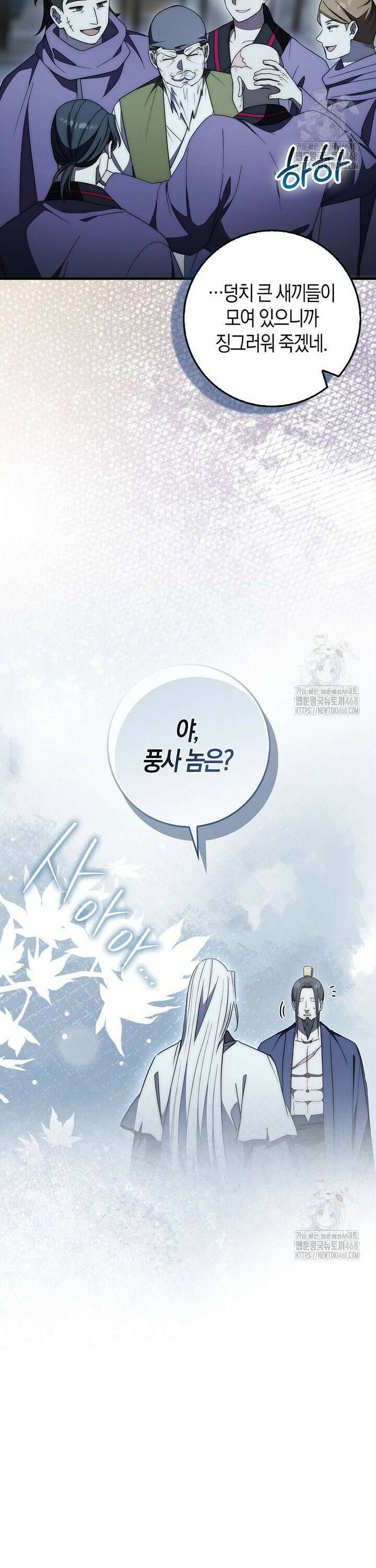 검신광룡 38화 12