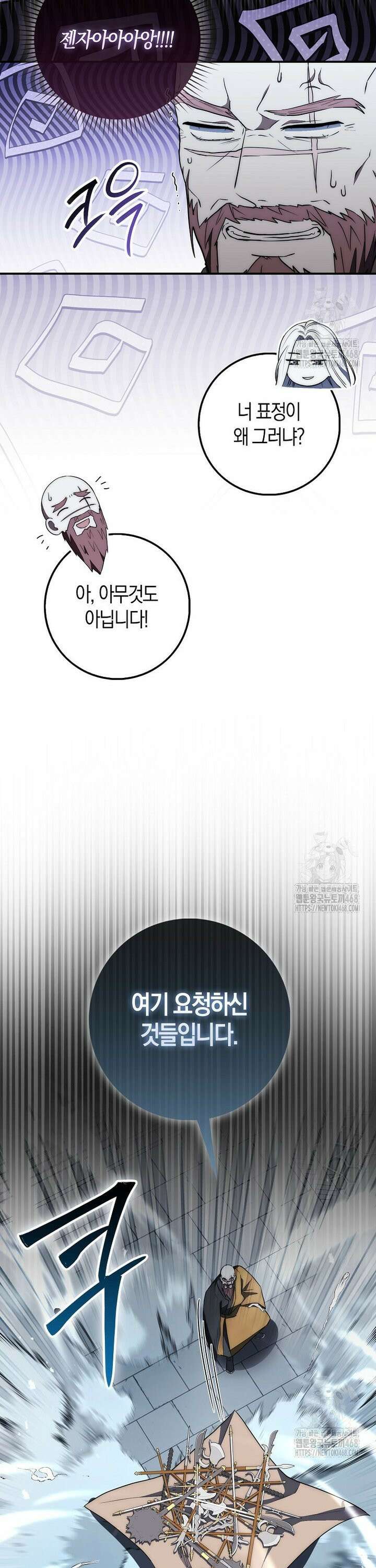 검신광룡 38화 15