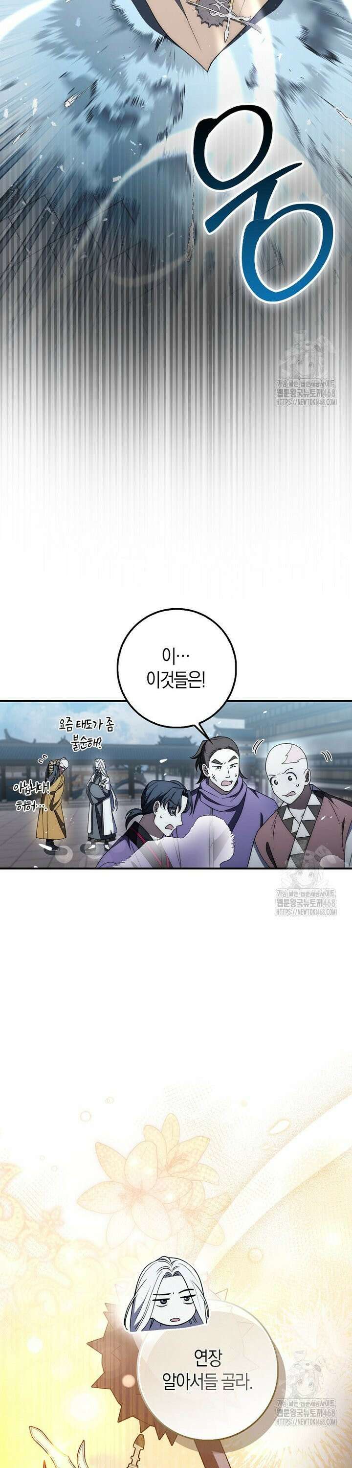 검신광룡 38화 16