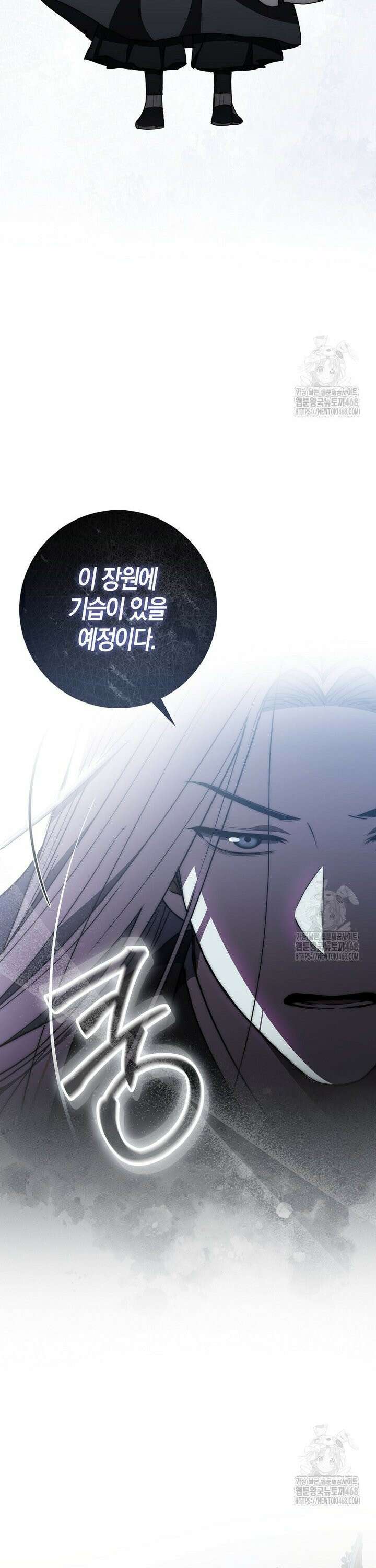 검신광룡 38화 24