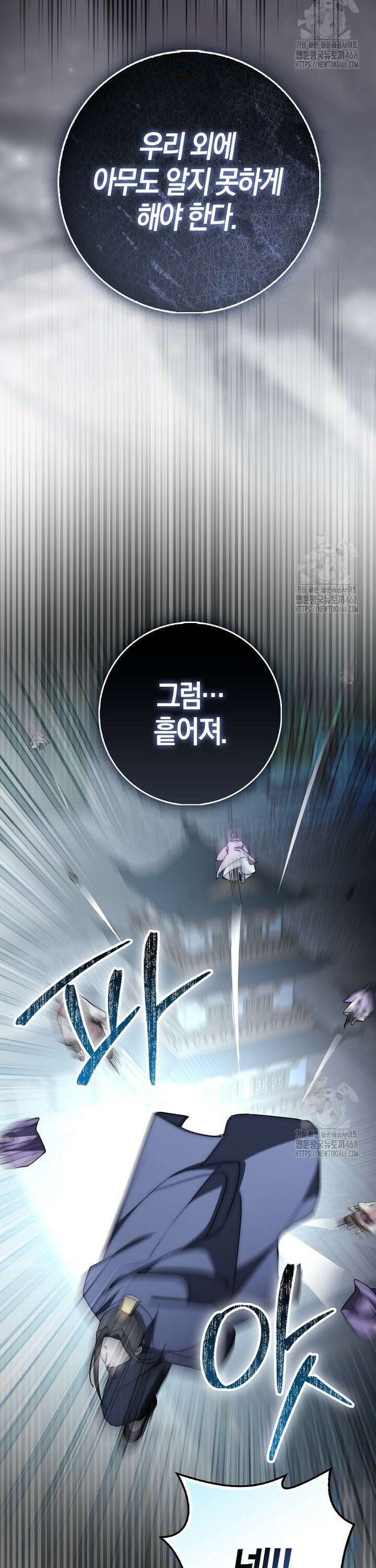 검신광룡 38화 27