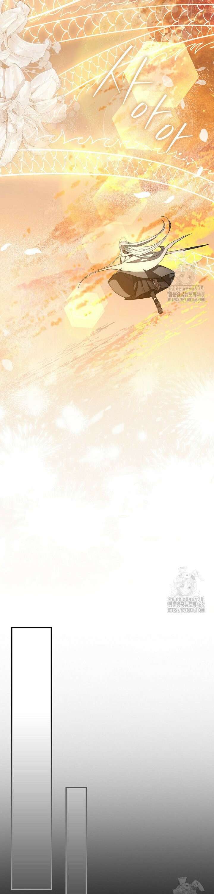 검신광룡 38화 34