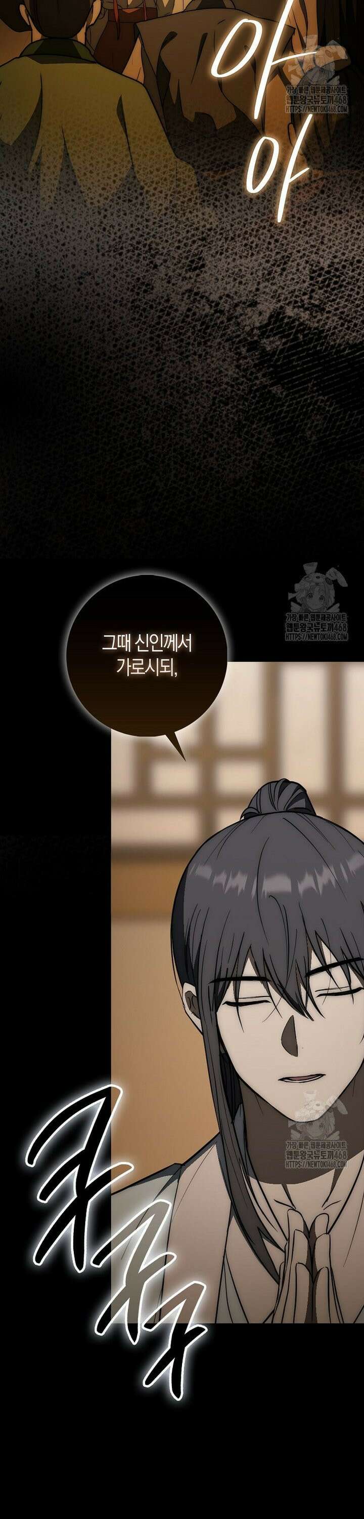 검신광룡 38화 36